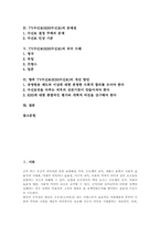 [TV수신료][KBS수신료][TV방송수신료]TV수신료(KBS수신료)의 변천사, TV수신료(KBS수신료)의 실태, TV수신료(KBS수신료)의 문제점, TV수신료(KBS수신료)의 외국 사례, 향후 TV수신료(KBS수신료)의 개선 방안 분석-2