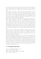 [TV수신료][KBS수신료][TV방송수신료]TV수신료(KBS수신료)의 변천사, TV수신료(KBS수신료)의 실태, TV수신료(KBS수신료)의 문제점, TV수신료(KBS수신료)의 외국 사례, 향후 TV수신료(KBS수신료)의 개선 방안 분석-3