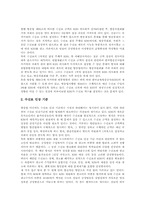 [TV수신료][KBS수신료][TV방송수신료]TV수신료(KBS수신료)의 변천사, TV수신료(KBS수신료)의 실태, TV수신료(KBS수신료)의 문제점, TV수신료(KBS수신료)의 외국 사례, 향후 TV수신료(KBS수신료)의 개선 방안 분석-7