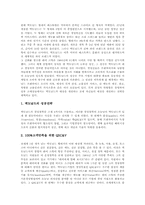 [다국적기업][글로벌기업]미국 다국적기업 맥도날드, 미국 다국적기업 제록스, 미국 다국적기업 로터스, 미국 다국적기업 루슨트테크놀러지, 미국 다국적기업 인텔(INTEL), 미국 다국적기업 휴렛팩커드(HP) 분석-3