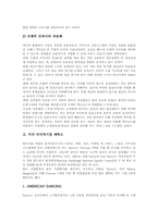 [다국적기업][글로벌기업]미국 다국적기업 맥도날드, 미국 다국적기업 제록스, 미국 다국적기업 로터스, 미국 다국적기업 루슨트테크놀러지, 미국 다국적기업 인텔(INTEL), 미국 다국적기업 휴렛팩커드(HP) 분석-6
