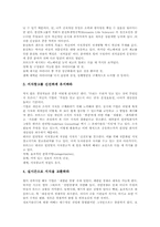 [다국적기업][글로벌기업]미국 다국적기업 맥도날드, 미국 다국적기업 제록스, 미국 다국적기업 로터스, 미국 다국적기업 루슨트테크놀러지, 미국 다국적기업 인텔(INTEL), 미국 다국적기업 휴렛팩커드(HP) 분석-9