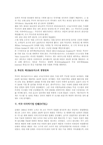 [다국적기업][글로벌기업]미국 다국적기업 맥도날드, 미국 다국적기업 제록스, 미국 다국적기업 로터스, 미국 다국적기업 루슨트테크놀러지, 미국 다국적기업 인텔(INTEL), 미국 다국적기업 휴렛팩커드(HP) 분석-11