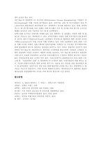 [다국적기업][글로벌기업]미국 다국적기업 맥도날드, 미국 다국적기업 제록스, 미국 다국적기업 로터스, 미국 다국적기업 루슨트테크놀러지, 미국 다국적기업 인텔(INTEL), 미국 다국적기업 휴렛팩커드(HP) 분석-15