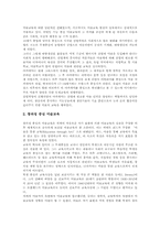미술교육(미술과교육)의 목적, 미술교육평가(미술과교육평가)의 개념, 미술교육평가(미술과교육평가)의 필요성, 미술교육평가(미술과교육평가)의 방법, 미술교육평가(미술과교육평가)의 유의사항과 고려조건 분석-3