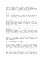 미술교육(미술과교육)의 목적, 미술교육평가(미술과교육평가)의 개념, 미술교육평가(미술과교육평가)의 필요성, 미술교육평가(미술과교육평가)의 방법, 미술교육평가(미술과교육평가)의 유의사항과 고려조건 분석-4