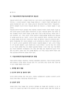 미술교육(미술과교육)의 목적, 미술교육평가(미술과교육평가)의 개념, 미술교육평가(미술과교육평가)의 필요성, 미술교육평가(미술과교육평가)의 방법, 미술교육평가(미술과교육평가)의 유의사항과 고려조건 분석-5