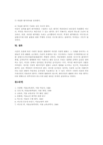 미술교육(미술과교육)의 목적, 미술교육평가(미술과교육평가)의 개념, 미술교육평가(미술과교육평가)의 필요성, 미술교육평가(미술과교육평가)의 방법, 미술교육평가(미술과교육평가)의 유의사항과 고려조건 분석-7