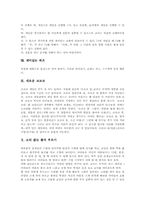 [주의집중놀이][주의집중게임활동][레크레이션][레크리에이션][주의산만][주의집중]여러 가지 주의집중놀이활동(주의집중게임활동, 레크레이션) 사례(10가지 주의집중놀이활동(주의집중게임활동, 레크레이션) 사례)-13