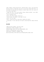 [주의집중놀이][주의집중게임활동][레크레이션][레크리에이션][주의산만][주의집중]여러 가지 주의집중놀이활동(주의집중게임활동, 레크레이션) 사례(10가지 주의집중놀이활동(주의집중게임활동, 레크레이션) 사례)-14