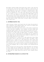 인터넷토론학습(가상토론교육, 웹, 온라인)의 특징, 인터넷토론학습(가상토론교육, 웹, 온라인)의 과정, 인터넷토론학습(가상토론교육, 웹, 온라인)의 매체, 인터넷토론(가상토론교육, 웹)과 일반토론 비교 및 제언-3