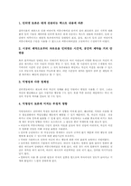 인터넷토론학습(가상토론교육, 웹, 온라인)의 특징, 인터넷토론학습(가상토론교육, 웹, 온라인)의 과정, 인터넷토론학습(가상토론교육, 웹, 온라인)의 매체, 인터넷토론(가상토론교육, 웹)과 일반토론 비교 및 제언-4