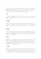 국악(한국전통음악)의 의미와 용어, 국악(한국전통음악)과 국악기(한국전통악기), 국악(한국전통음악) 상설기획공연, 국악(한국전통음악) 국제교류활동, 국악(한국전통음악)과 서양음악 비교 및 국악인(전통음악인)-6