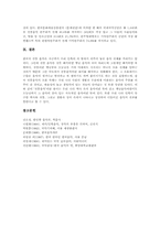 국악(한국전통음악)의 의미와 용어, 국악(한국전통음악)과 국악기(한국전통악기), 국악(한국전통음악) 상설기획공연, 국악(한국전통음악) 국제교류활동, 국악(한국전통음악)과 서양음악 비교 및 국악인(전통음악인)-13