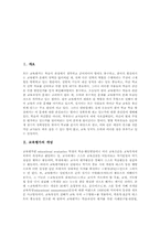 [교육평가]교육평가의 개념, 교육평가의 특징, 교육평가의 기능, 교육평가의 이론, 교육평가의 문항, 교육평가의 유형별 내용(규준지향평가(상대평가), 목표절대평가, 수행평가, 진단평가, 형성평가, 총괄평가) 분석-3