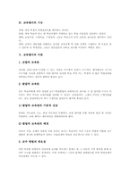 [교육평가]교육평가의 개념, 교육평가의 특징, 교육평가의 기능, 교육평가의 이론, 교육평가의 문항, 교육평가의 유형별 내용(규준지향평가(상대평가), 목표절대평가, 수행평가, 진단평가, 형성평가, 총괄평가) 분석-5