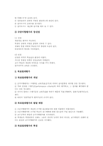 [교육평가]교육평가의 개념, 교육평가의 특징, 교육평가의 기능, 교육평가의 이론, 교육평가의 문항, 교육평가의 유형별 내용(규준지향평가(상대평가), 목표절대평가, 수행평가, 진단평가, 형성평가, 총괄평가) 분석-8