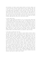 참여복지(지난정부)와 실용적복지(현정부)의 복지정책의 내용과 장단점 그리고 시사점-3