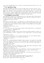 유비쿼터스정의와 국내외동향-17