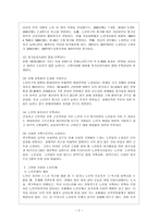 [방통대 전학과 4학년 한국사회 문제 A형] 고령화가 급속도로 진행되면서 노년층의 빈곤이 주요한 사회문제 중 하나로 떠오르고 있다.-3