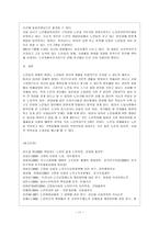 [방통대 전학과 4학년 한국사회 문제 A형] 고령화가 급속도로 진행되면서 노년층의 빈곤이 주요한 사회문제 중 하나로 떠오르고 있다.-12