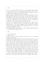 [방통대 전학과 4학년 한국사회 문제 A형] 고령화가 급속도로 진행되면서 노년층의 빈곤이 주요한 사회문제 중 하나로 떠오르고 있다.-2