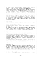 [방통대 전학과 4학년 한국사회 문제 A형] 고령화가 급속도로 진행되면서 노년층의 빈곤이 주요한 사회문제 중 하나로 떠오르고 있다.-6