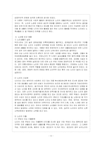 [방통대 전학과 4학년 한국사회 문제 A형] 고령화가 급속도로 진행되면서 노년층의 빈곤이 주요한 사회문제 중 하나로 떠오르고 있다.-10