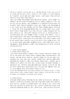 [방통대 전학과 4학년 한국사회 문제 A형] 고령화가 급속도로 진행되면서 노년층의 빈곤이 주요한 사회문제 중 하나로 떠오르고 있다.-12