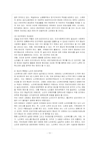 [방통대 전학과 4학년 한국사회 문제 A형] 고령화가 급속도로 진행되면서 노년층의 빈곤이 주요한 사회문제 중 하나로 떠오르고 있다.-14