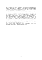 [방통대 전학과 4학년 한국사회 문제 A형] 고령화가 급속도로 진행되면서 노년층의 빈곤이 주요한 사회문제 중 하나로 떠오르고 있다.-16