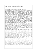 사마천의 사기를 읽고-1