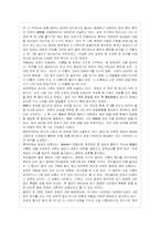 사마천의 사기를 읽고-2