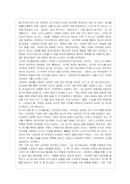 사마천의 사기를 읽고-3
