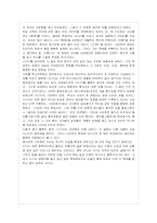 사마천의 사기를 읽고-4