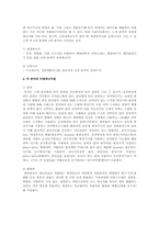 녹생성장 추진내용 중 건축물(패시브 하우스)관련 신재생 애너지에 대하여-8