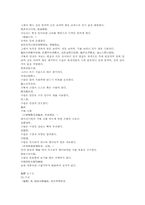 본초구진 구판龜板 구교 상표초 사마귀 인유 젖-2