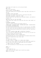 본초구진 구판龜板 구교 상표초 사마귀 인유 젖-3
