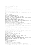 본초구진 구판龜板 구교 상표초 사마귀 인유 젖-4