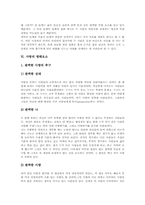 [사랑][사랑의 의미][러브][LOVE][사랑의 측면][사랑의 이론][사랑의 과정][사랑의 방해요소][사랑의 결실]사랑의 의미, 사랑의 측면, 사랑의 이론, 사랑의 과정, 사랑의 방해요소, 사랑의 결실에 관한 고찰-8