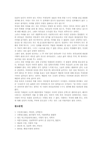 [사랑][사랑의 의미][러브][LOVE][사랑의 측면][사랑의 이론][사랑의 과정][사랑의 방해요소][사랑의 결실]사랑의 의미, 사랑의 측면, 사랑의 이론, 사랑의 과정, 사랑의 방해요소, 사랑의 결실에 관한 고찰-10