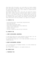 [교육평가]교육평가의 개념, 교육평가의 유형(진단평가, 형성평가, 총합평가, 규준참조평가, 준거참조평가), 교육평가의 특징, 교육평가의 기능, 교육평가의 이론, 교육평가의 절차, 교육평가의 평가도구 고찰-7