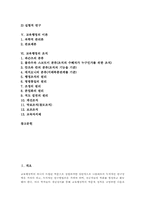 [교육행정][교육행정의 정의][교육행정의 원리][교육행정의 성격][교육행정의 이론][교육행정의 조직]교육행정의 정의와 교육행정의 원리, 교육행정의 성격 및 교육행정의 이론, 교육행정의 조직에 관한 분석-2