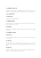 [교육행정][교육행정의 정의][교육행정의 원리][교육행정의 성격][교육행정의 이론][교육행정의 조직]교육행정의 정의와 교육행정의 원리, 교육행정의 성격 및 교육행정의 이론, 교육행정의 조직에 관한 분석-5