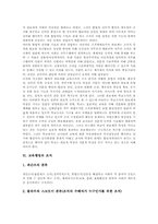 [교육행정][교육행정의 정의][교육행정의 원리][교육행정의 성격][교육행정의 이론][교육행정의 조직]교육행정의 정의와 교육행정의 원리, 교육행정의 성격 및 교육행정의 이론, 교육행정의 조직에 관한 분석-7