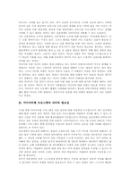 [미디어비평프로그램]미디어비평의 필요성 고찰 및 미디어비평 프로그램의 의의와 미디어비평 프로그램의 필요성, 미디어비평 프로그램의 현황, 미디어비평 프로그램의 내용, 미디어비평 프로그램의 비판 분석-3