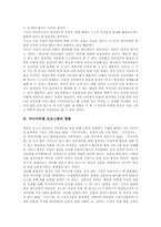 [미디어비평프로그램]미디어비평의 필요성 고찰 및 미디어비평 프로그램의 의의와 미디어비평 프로그램의 필요성, 미디어비평 프로그램의 현황, 미디어비평 프로그램의 내용, 미디어비평 프로그램의 비판 분석-4