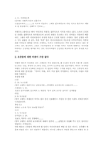 [미디어비평프로그램]미디어비평의 필요성 고찰 및 미디어비평 프로그램의 의의와 미디어비평 프로그램의 필요성, 미디어비평 프로그램의 현황, 미디어비평 프로그램의 내용, 미디어비평 프로그램의 비판 분석-6