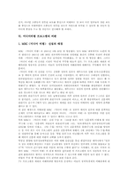 [미디어비평프로그램]미디어비평의 필요성 고찰 및 미디어비평 프로그램의 의의와 미디어비평 프로그램의 필요성, 미디어비평 프로그램의 현황, 미디어비평 프로그램의 내용, 미디어비평 프로그램의 비판 분석-7