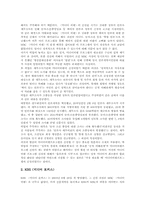 [미디어비평프로그램]미디어비평의 필요성 고찰 및 미디어비평 프로그램의 의의와 미디어비평 프로그램의 필요성, 미디어비평 프로그램의 현황, 미디어비평 프로그램의 내용, 미디어비평 프로그램의 비판 분석-8